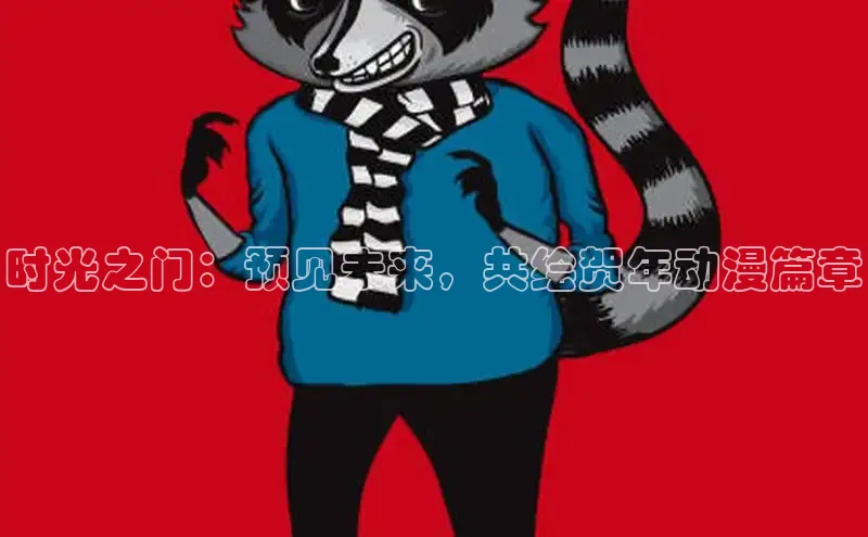 戴高乐娱乐