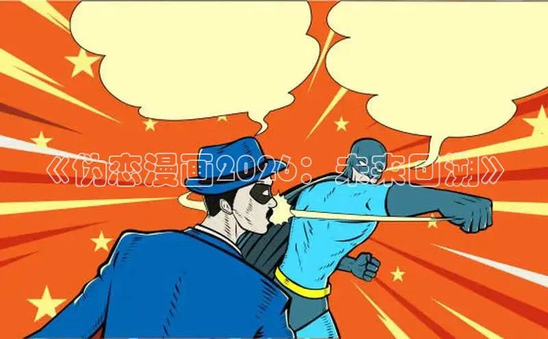 戴高乐